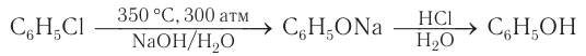 Фенолы в химии - свойства, формула, получение, номенклатура и определение с примерами