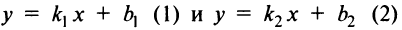 Уравнение линии - определение с примерами решения