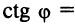 Уравнение линии - определение с примерами решения