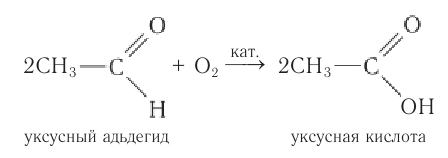 Альдегиды в химии - свойства, формула, получение, номенклатура и определение с примерами