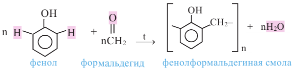 Реакция фенола с водой уравнение. Гидроксибензол с формальдегидом. Фенол и формальдегид реакция. Фенол Кислородсодержащие. Реакция Либермана на фенол.