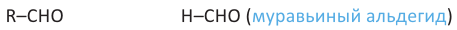 Кислородсодержащие органические соединения в химии - формулы и определения с примерами