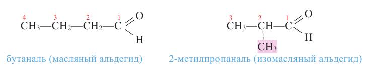 Кислородсодержащие органические соединения в химии - формулы и определения с примерами