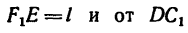 Равновесие пространственной системы сходящихся сил в теоретической механике