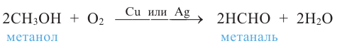 Кислородсодержащие органические соединения в химии - формулы и определения с примерами