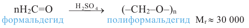 Кислородсодержащие органические соединения в химии - формулы и определения с примерами