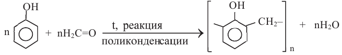 Кислородсодержащие органические соединения в химии - формулы и определения с примерами