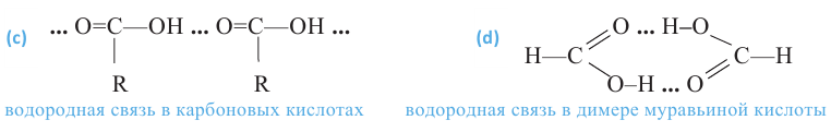 Кислородсодержащие органические соединения в химии - формулы и определения с примерами