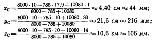 Определение положения центра тяжести тела в теоретической механике