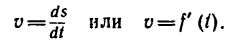 Равномерное прямолинейное движение точки в теоретической механике