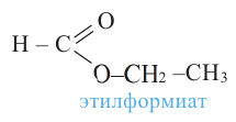 Кислородсодержащие органические соединения в химии - формулы и определения с примерами