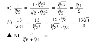 Действия с корнями нечетной степени с примерами решения