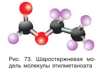 Сложные эфиры в химии - свойства, формула, получение, номенклатура и определение с примерами