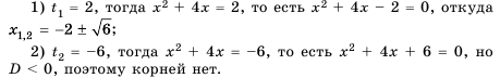 Квадратные уравнения - определение и вычисление с примерами решения