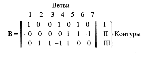 Электрическая цепь