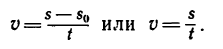 Равномерное криволинейное движение точки в теоретической механике