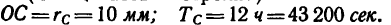 Равномерное криволинейное движение точки в теоретической механике