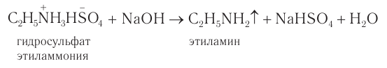 Амины в химии - свойства, формула, получение, номенклатура и определение с примерами