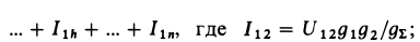 Основы теории цепей - примеры с решением заданий и выполнением задач