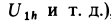 Основы теории цепей - примеры с решением заданий и выполнением задач