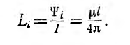 Индуктивность и ее расчет