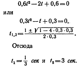 Неравномерное движение точки по любой траектории в теоретической механике