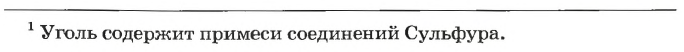 Неметаллы в химии - формулы и определение с примерами