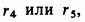 Основы теории цепей - примеры с решением заданий и выполнением задач