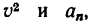 Кинематический способ определения радиуса кривизны траектории в теоретической механике