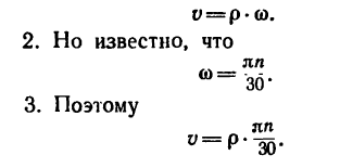 Равномерное вращательное движение в теоретической механике