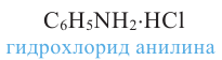 Азотсодержащие органические соединения в химии - формулы и определения с примерами