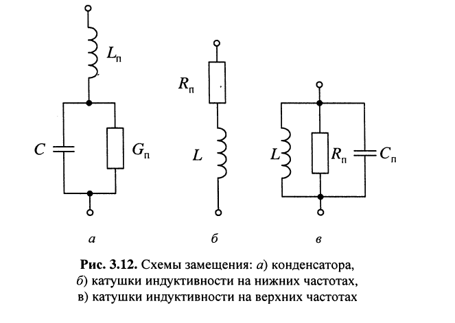 Электрическая цепь