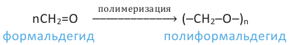 Высоко-молекулярные соединения в химии - формулы и определение с примерами