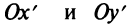 Уравнение линии - определение с примерами решения