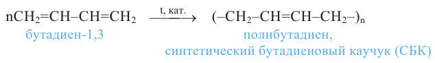 Высоко-молекулярные соединения в химии - формулы и определение с примерами