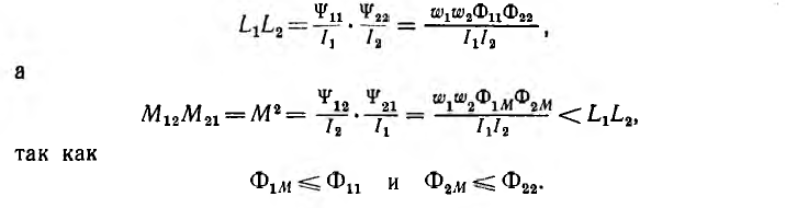 Индуктивность и ее расчет