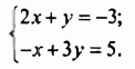 Системы линейных уравнений с двумя переменными с примерами решения