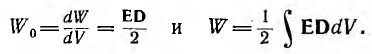 Энергия в электрических цепях