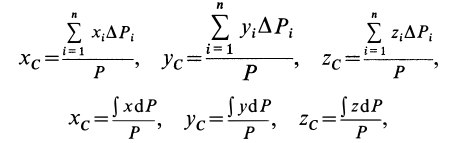 Центр тяжести в теоретической механике