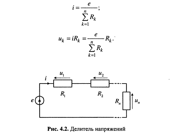 Резистивные электрические цепи