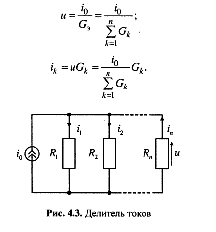 Резистивные электрические цепи