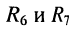 Резистивные электрические цепи