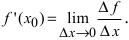 Дифференциальное исчисление - определение и вычисление с примерами решения
