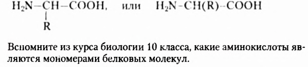 Теория химического строения органических соединений А. М. Бутлерова в химии с примерами