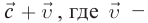 Теория относительности Эйнштейна - основные понятия, формулы и определения с примерами