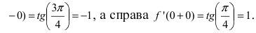 Дифференциальное исчисление - определение и вычисление с примерами решения