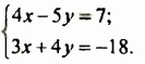 Системы линейных уравнений с двумя переменными с примерами решения
