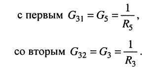 Метод узловых напряжений