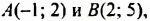 Системы линейных уравнений с двумя переменными с примерами решения