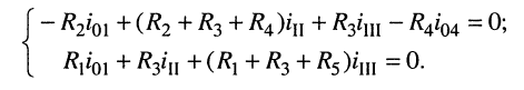 Верно составленное уравнение по методу контурных токов для 3 контура имеет вид